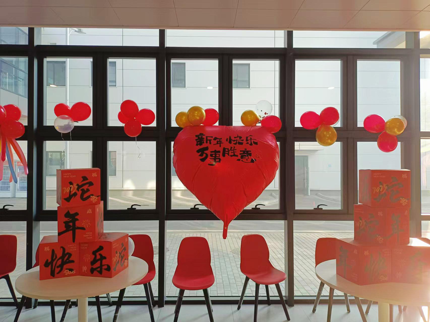 溫情相聚，共迎新春